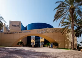 منصة الأرشيف والمكتبة الوطنية تسلط الضوء على عام المجتمع