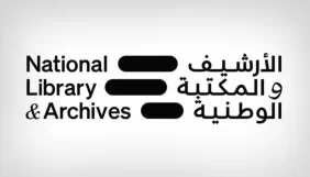 الأرشيف والمكتبة الوطنية: مستقبل المعرفة وصناعة المحتوى الثقافي