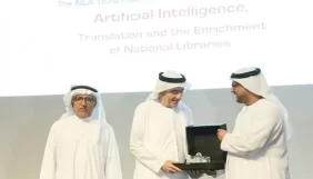 الأرشيف والمكتبة الوطنية في أبوظبي الدولي للكتاب: استكشاف التراث بالذكاء الاصطناعي