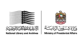 الأرشيف والمكتبة الوطنية: جهود متواصلة في توثيق التاريخ الشفاهي لدولة الإمارات