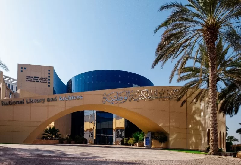 الأرشيف والمكتبة الوطنية: تعزيز الهوية الوطنية وأهميته