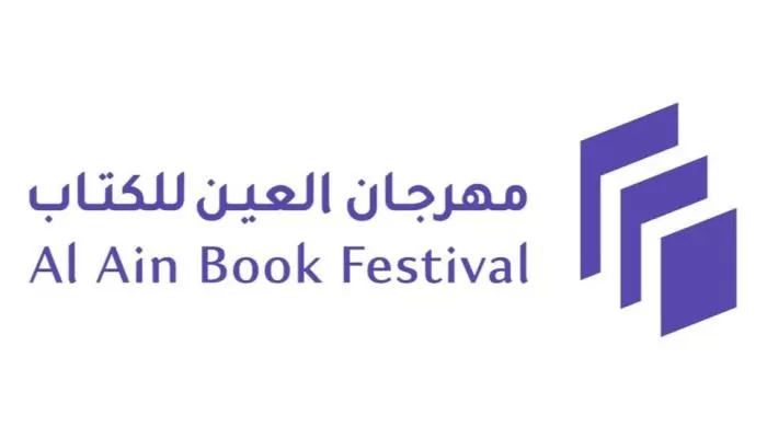 معرض العين للكتاب: توثيق وأرشفة الذاكرة الوطنية