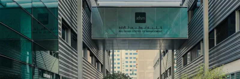 كلية أبوظبي للإدارة: كوادر مؤهلة لسوق العمل