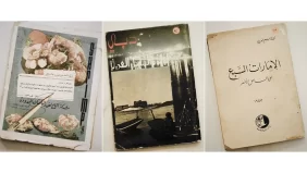 أسماء كتب ترائية لدولة الإمارات