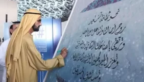 اللغة العربية والتعليم: دعائم التواصل الحضاري بين الإمارات وكازاخستان