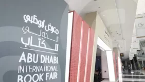معرض أبوظبي الدولي للكتاب: إصدارات تسلط الضوء على تاريخ الإمارات