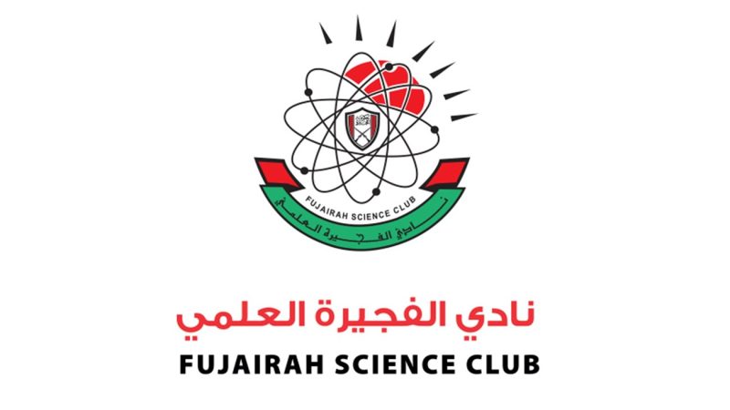 مخيم الفجيرة العلمي الشتوي: فرصة ذهبية للابتكار العلمي