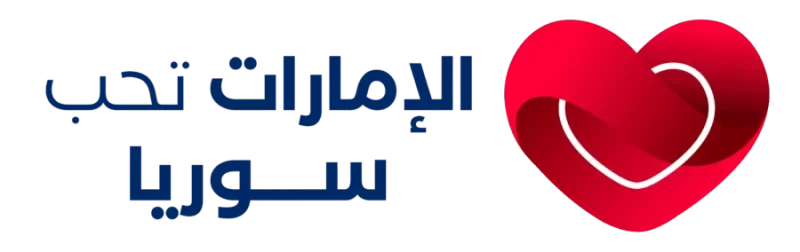شراكة استراتيجية لدعم الثقافة السورية في الإمارات