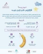 قصص ملهمة لتمكين الطفل وتنمية قدراته