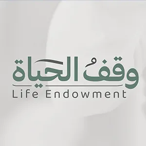 المساهمة في وقف الحياة: فرصة لإحداث تغيير إيجابي في حياة الآخرين