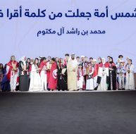 تحدي القراءة العربي: شراكات استراتيجية لنشر المعرفة