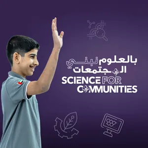 ملتقى أبوظبي العلمي العالمي 2025: مجتمعات بالعلم تُبنى