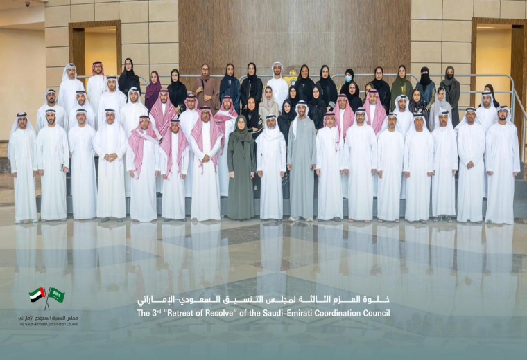 خلوة العزم الثالثة: محطة هامة في طريق التعاون السعودي الإماراتي