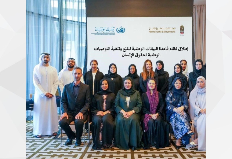 الدور الإماراتي في تعزيز حقوق الإنسان إقليميًا ودوليًا
