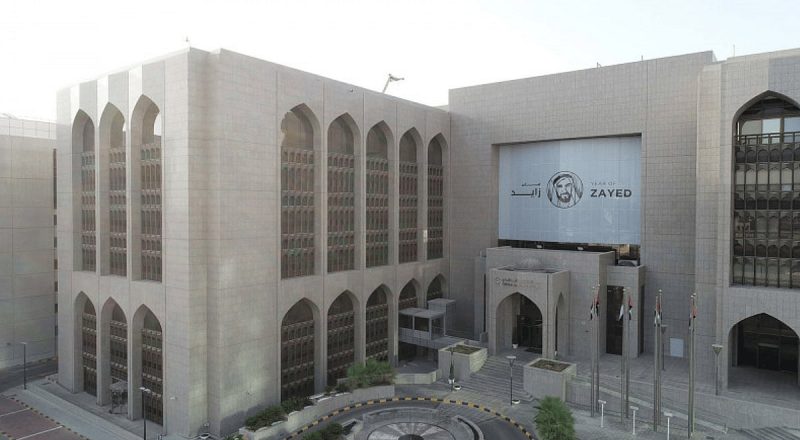 الإجراءات التأديبية: المصرف المركزي يحظر بنكًا ويفرض غرامة كبيرة