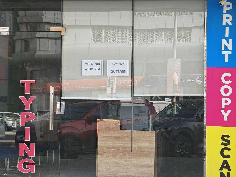 كيف يساهم برنامج العفو الإماراتي في دعم سوق العمل؟