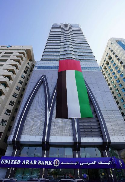 زيادة رأس مال البنك العربي المتحد: خطوة نحو التنمية المستدامة