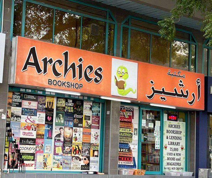 أجيال تقرأ: مكتبة آرتشيز.. من الماضي إلى الحاضر في دبي