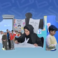 ملتقى الإمارات السنوي: استراتيجيات مبتكرة لدمج ذوي التوحد