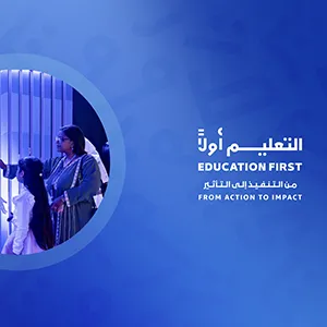 ملتقى التعليم: نحو مستقبل تعليمي يواكب رؤية الإمارات