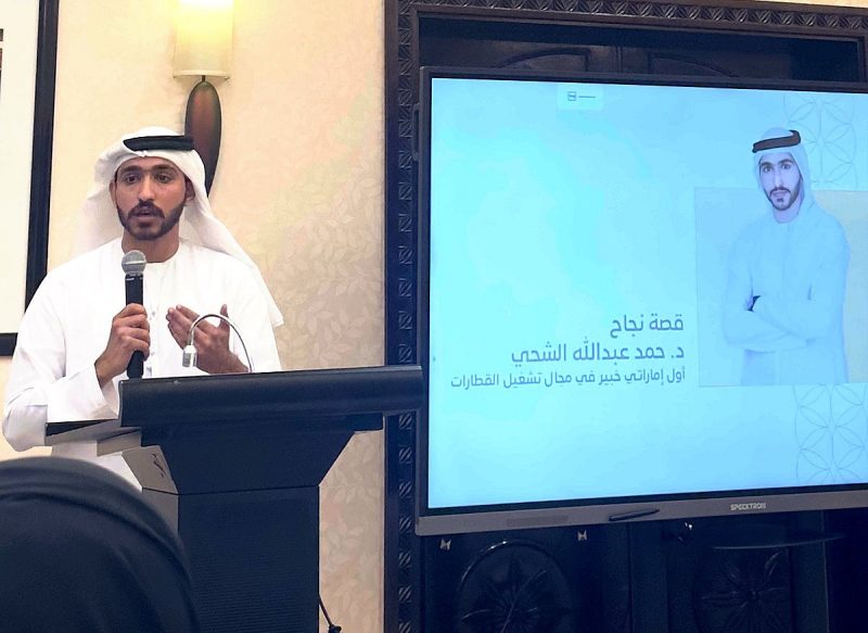 قصص نجاح إماراتية: الإصرار يصنع المعجزات في السكك الحديدية