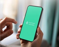 تبسيط الوصول للخدمات الحكومية عبر الهوية الرقمية الإماراتية