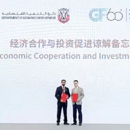 أبوظبي تستقطب الاستثمارات: اتفاقيات مع كبرى الشركات الصينية