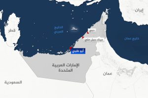 حوادث بحرية: كيف نحمي الملاحة في المياه الإماراتية؟