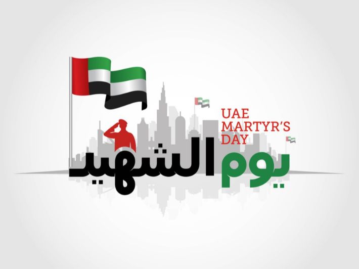 يوم الشهيد: قصة تضحية وفخر في الإمارات