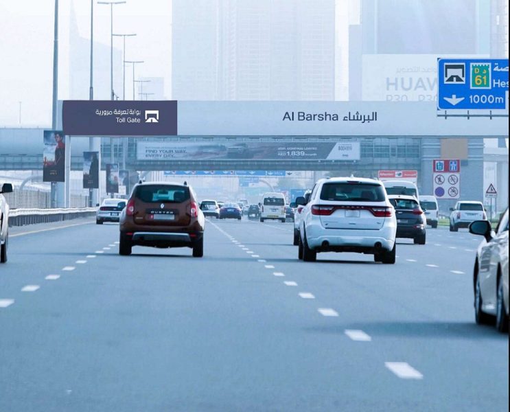 بدء تطبيق رسوم سالك المتغيرة الثلاثاء
