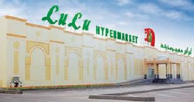 اكتتاب لولو للتجزئة: تفوق على التوقعات ويثير اهتمام المستثمرين