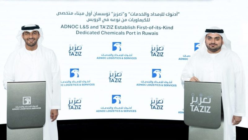 أدنوك تستثمر في قطاع الكيماويات: ميناء جديد في الرويس