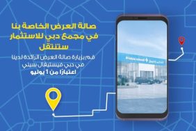 تجربة قيادة مُحسّنة مع الفطيم أوتومول في دبي فستيفال سيتي