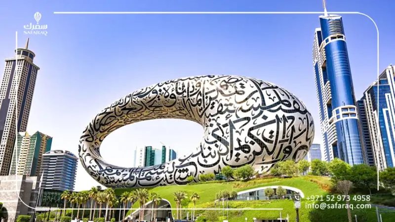 متاحف دبي: من المستقبل إلى الماضي العريق