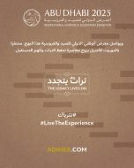 أبرز فعاليات المعرض الدولي للصيد والفروسية 2025