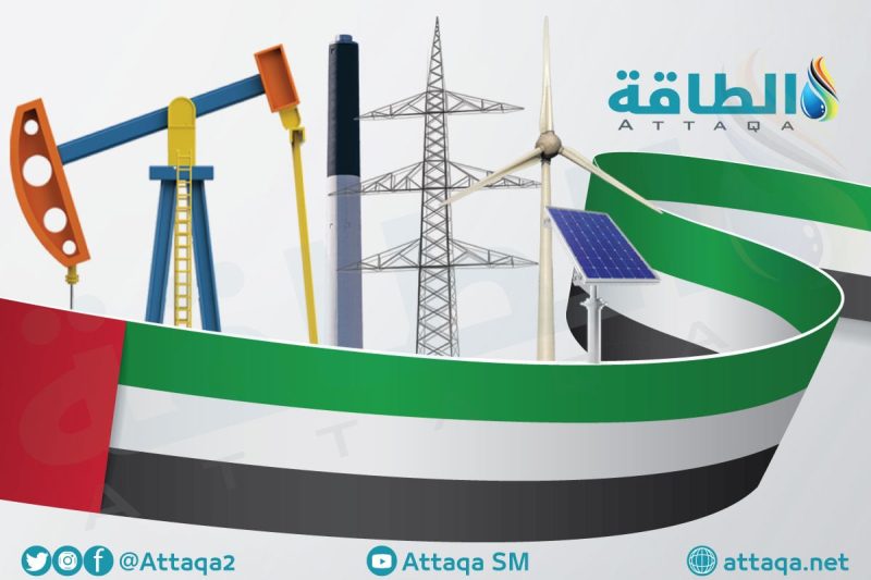 XRG: الإمارات تطلق شركة عالمية متخصصة في الطاقة النظيفة برأس مال 80 مليار دولار