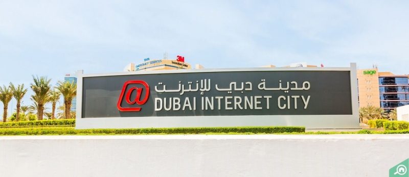 مدينة دبي للإنترنت: مستقبل التكنولوجيا في الإمارات