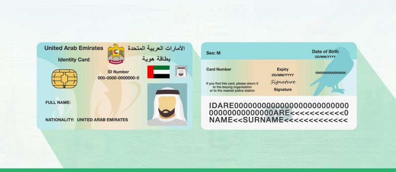 تجديد الهوية الإماراتية: نصائح لتجنب الأخطاء الشائعة