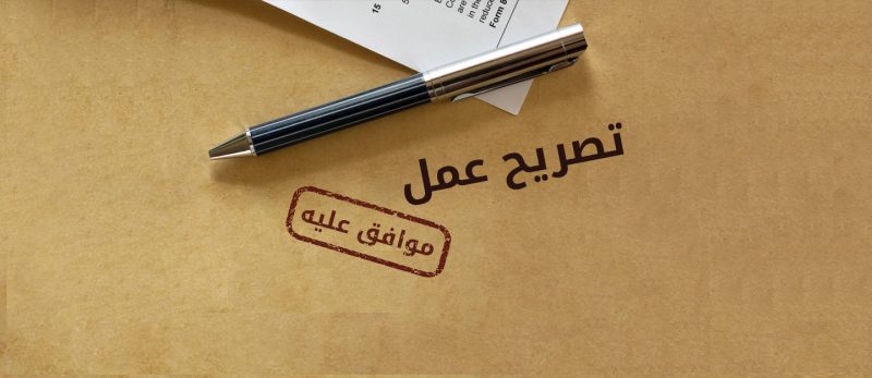 وزارة الموارد البشرية والتوطين: تخفيضات الرسوم كحافز لتوظيف المواطنين
