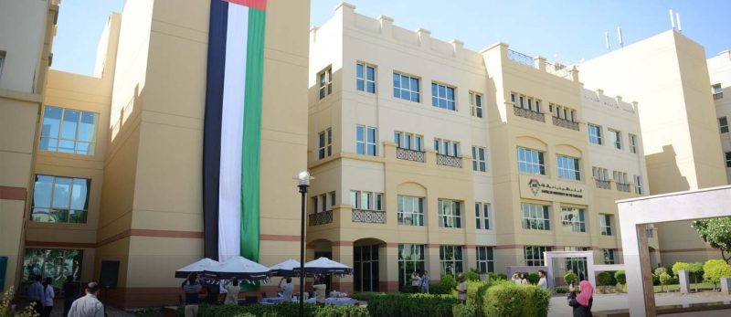 الجامعة الأمريكية في الإمارات: دليلك إلى القبول والتسجيل