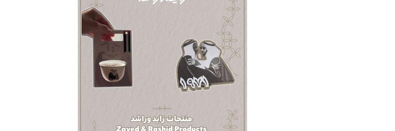 كيف يساهم دليل براند دبي للمنتجات التذكارية في تعزيز السياحة الثقافية؟