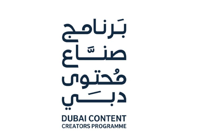 نحو مجتمع صحي: إنجازات دبي في صناعة المحتوى الصحي الرقمي