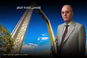 استقرار العدالة: آلية التماس إعادة النظر في الأحكام القضائية الإماراتية