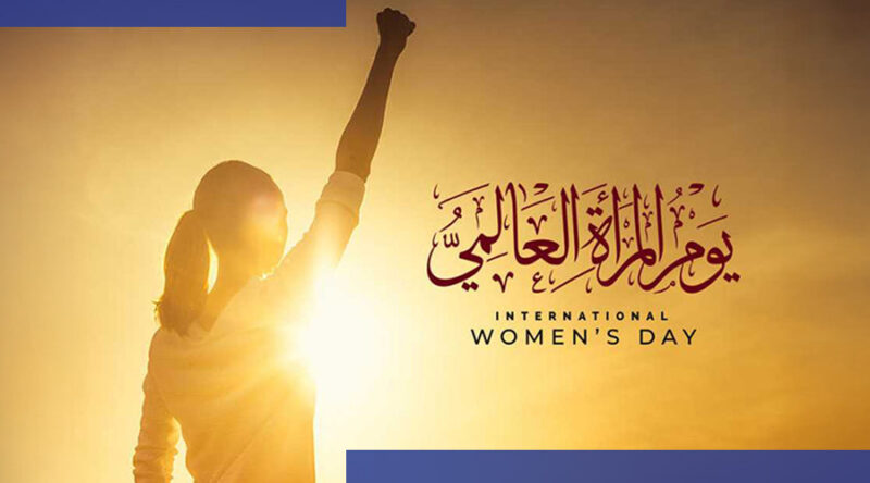 نحو مستقبل أفضل: التمكين القانوني للمرأة هو المفتاح