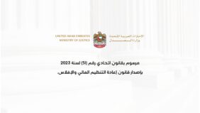 دليلك الشامل لمرسوم قانون الإفلاس الجديد في الإمارات 2023