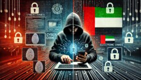 مستقبل الأمن الرقمي: مواجهة الجرائم المعلوماتية والإلكترونية في الإمارات