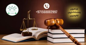 قوانين المخدرات و محامي مخدرات: حماية شاملة في مواجهة الصرامة