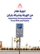 دليل دبي لأمان QR: تعرف على مخاطر رموز QR واحذر من التضليل