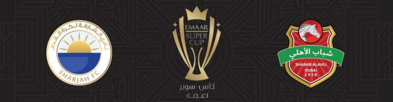 كأس السوبر الإماراتي 2025: قراءة في مواجهات الموسم الكروي