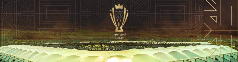 كأس السوبر الإماراتي: قمة الوصل وشباب الأهلي وأبعادها الاجتماعية